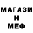 Метадон кристалл Flidex