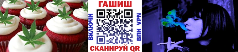 Печенье с ТГК конопля где можно купить Олонец